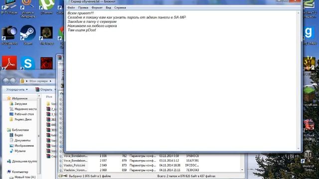 Как узнать пароль от админ панели смотреть онлайн