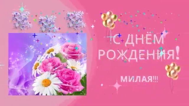 Музыкальная видео открытка для Танасовой Анны Григорьевны 22 сентября 2023 года смотреть онлайн