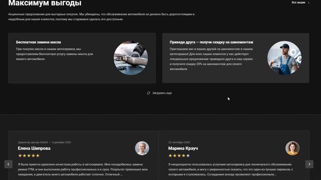 Аспро: Автосервис — готовый сайт для центров по ремонту автомобилей смотреть онлайн