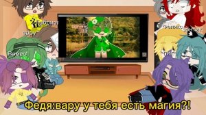 реакция на вару 3/??11моё а/в, а/у