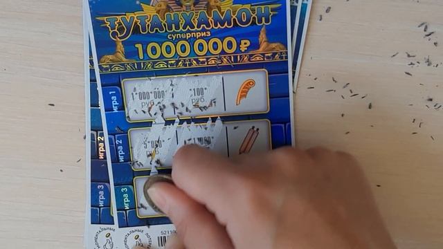Моментальная лотерея 10 выпуск (Тутанхамон) смотреть онлайн