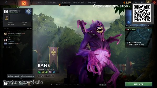 Dota 2 - играем (часть 100)