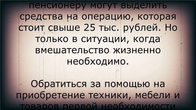 Хороший подарок пенсионерам перед Новым годом! смотреть онлайн