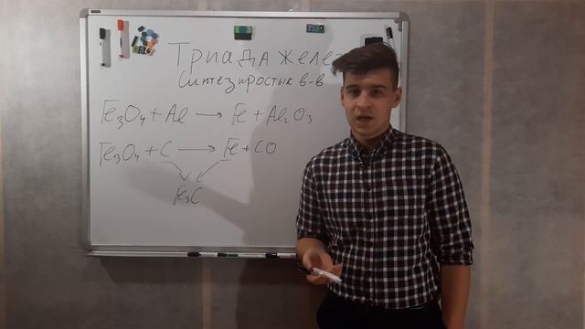 Железо. Подгруппа железа смотреть онлайн