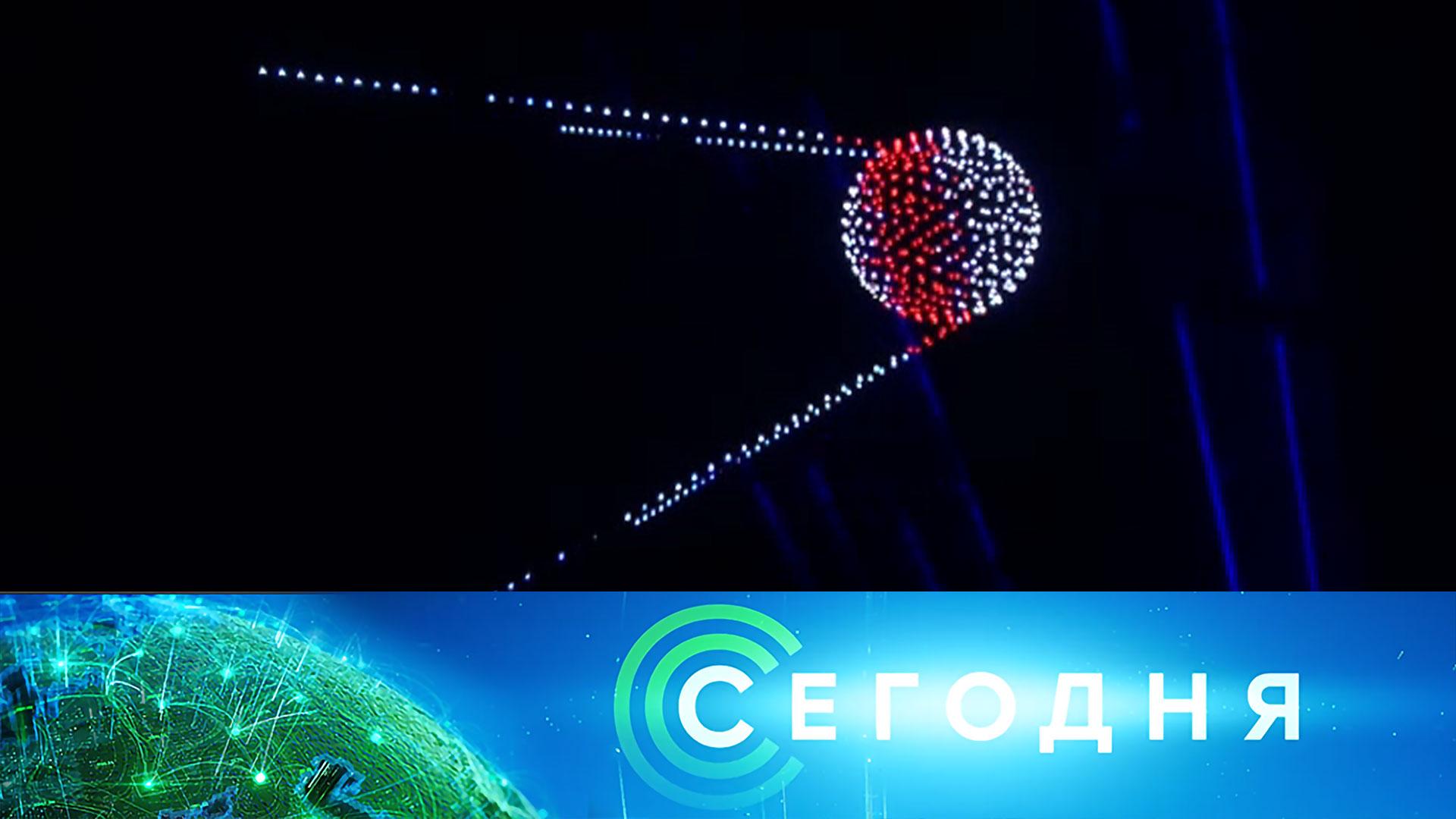 «Сегодня»: 29 августа 2021 года. 10:00 смотреть онлайн