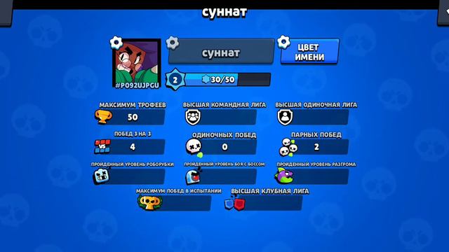играю в бравл старс за розу смотреть онлайн
