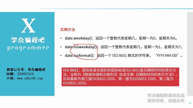 60天Python零基础入门30-1：datetime模块 смотреть онлайн
