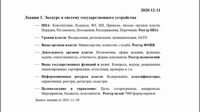 Государственное устройство смотреть онлайн