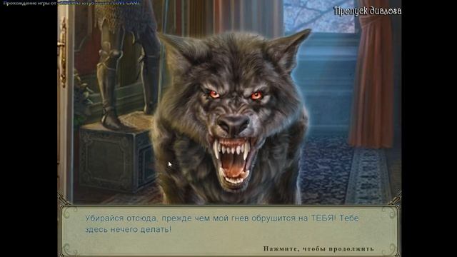 Призрачная Тень Волка 3 Проклятая Свадьба Часть1