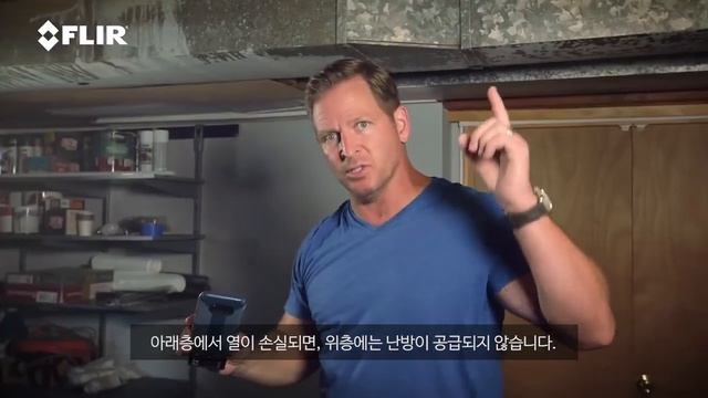 모바일용 열화상카메라 FLIR ONE 으로 냉난방기기 에너지 효율 확인하는 방법 смотреть онлайн