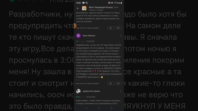 ЧИТАЮ ОТЗЫВЫ В МОЯ ГОВОРЯЩАЯ КОШКА АРАБКА..... смотреть онлайн