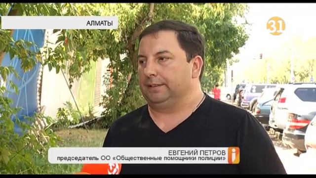 В Алматы участились случаи пропажи пожилых людей смотреть онлайн
