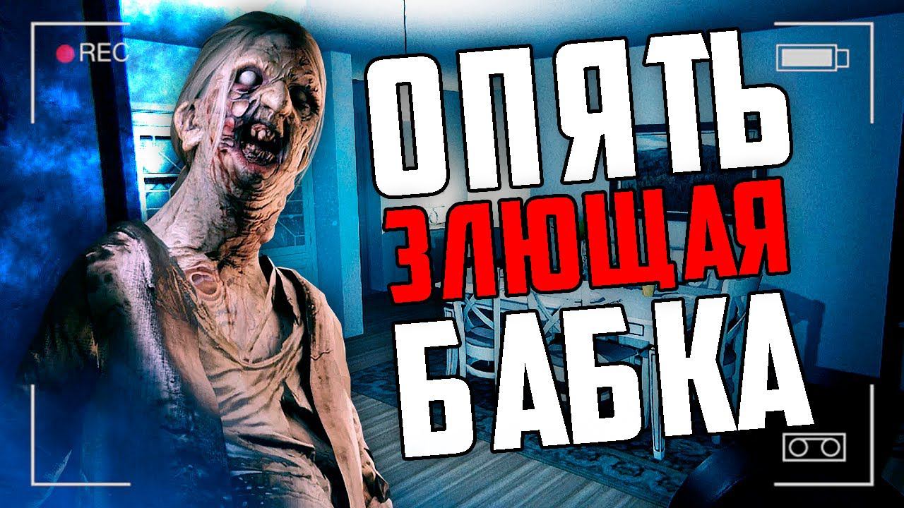 ЛЮТЫЙ ПРИЗРАК МЕНЯ ЗАПУТАЛ | PHASMOPHOBIA ФАЗМОФОБИЯ смотреть онлайн