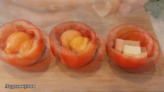 Просто положите яйцо в помидор и вы будете в восторге! Рецепт завтрака из яиц смотреть онлайн