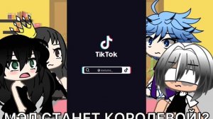 Реакция Родителей Наследников на Них ???