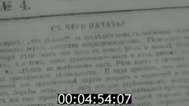 II съезд РСДРП, докфильм 1986-го года (ч.1) смотреть онлайн