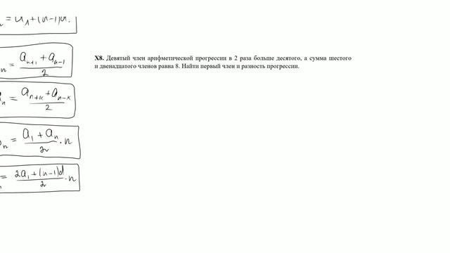 Арифметическая и геометрическая прогрессия смотреть онлайн