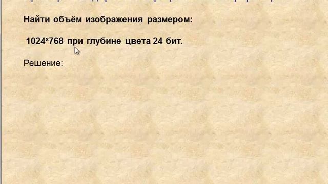 Кодирование информации смотреть онлайн