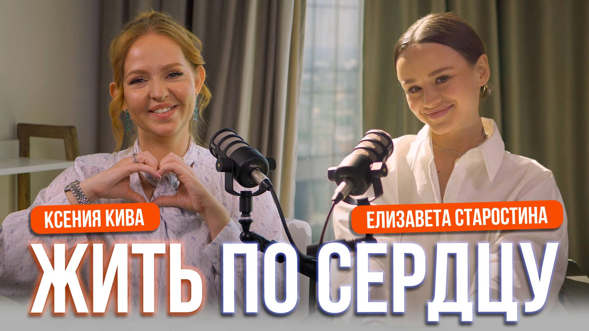 ЧТО СТОИТ ЗА УСПЕХОМ ЕЛИЗАВЕТЫ СТАРОСТИНОЙ? Депрессия, отмена запуска, тревожность, поиск себя смотреть онлайн
