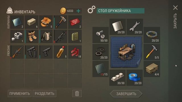 СОБРАЛ СТОЛ ОРУЖЕЙНИКА И КИСЛОТНУЮ ВАННУ У НОВОГО СОСЕДА?! - Last Day On Earth Survival смотреть онлайн