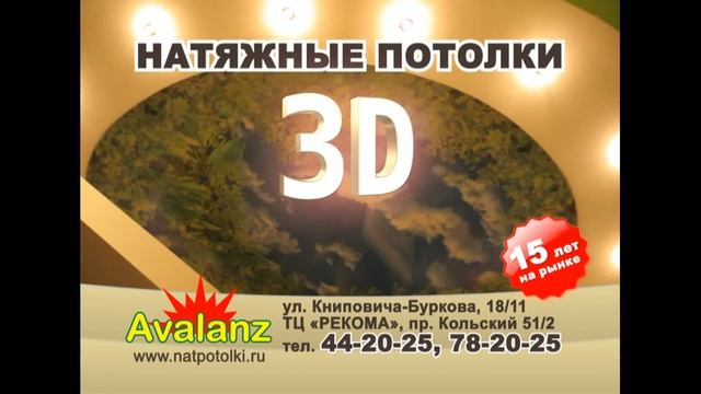 3D потолки!