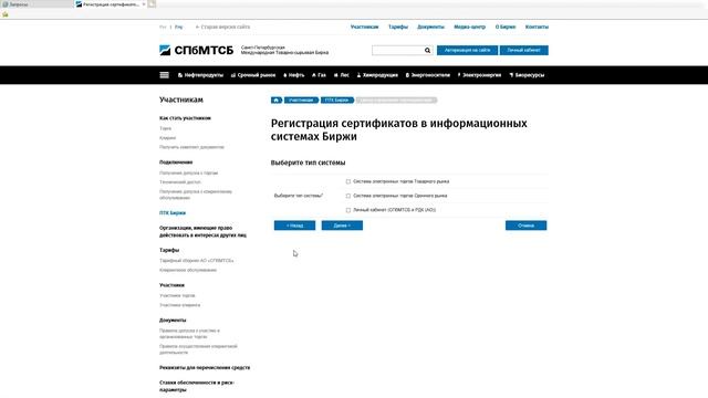 Экспорт сертификата на Биржу смотреть онлайн
