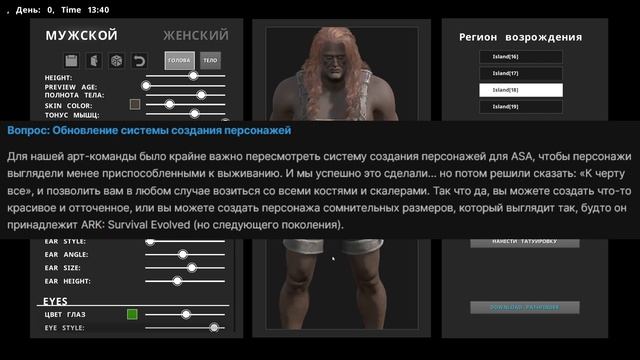 АРК: Досье на Шастозавра, закрытие серверов, дата выхода ремастера! #ark #arksurvivalascended #ark2