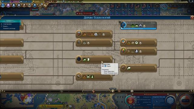 МОНГОЛЫ возмущены неадекватными действиями других стран! Серия №7 Sid Meier's Civilization VI смотреть онлайн