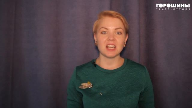 Сценическая речь. Педагог Мария Ефремова Урок 23 смотреть онлайн