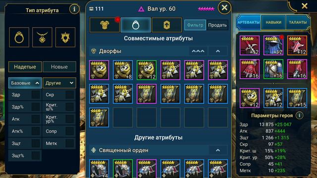 Обзор аккаунта Ксении С. ( немного без вступления ) Переодели КБ адского с Череполомом . Рейд Raid смотреть онлайн