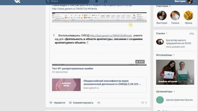 Школа практики бухгалтерского учета солнечнаяпланета.рф смотреть онлайн