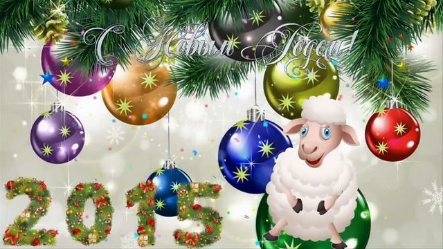 С НОВЫМ 2015 ГОДОМ! смотреть онлайн