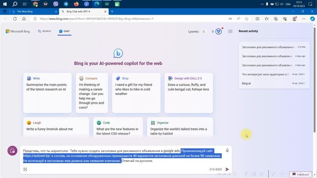 ChatGPT 4 абсолютно бесплатно! И без регистрации! Теперь ChatGPT 4 доступен каждому!