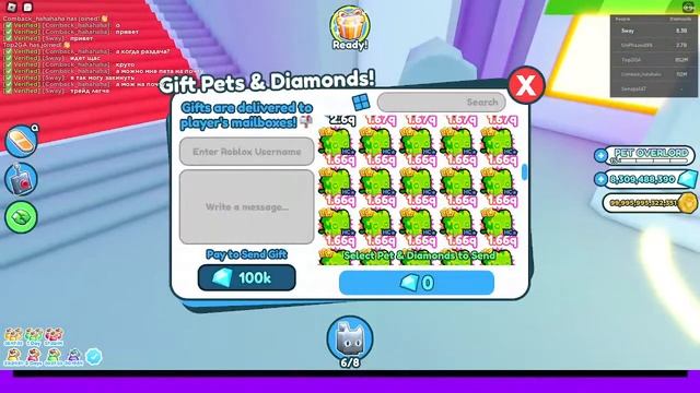 ?РАЗДАЧА ХАРДКОР ПЕТОВ ?ПЕТ СИМУЛЯТОР Х!! Pet Simulator X!? смотреть онлайн