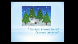 Сравнение предметов средняя группа.  Урок математики