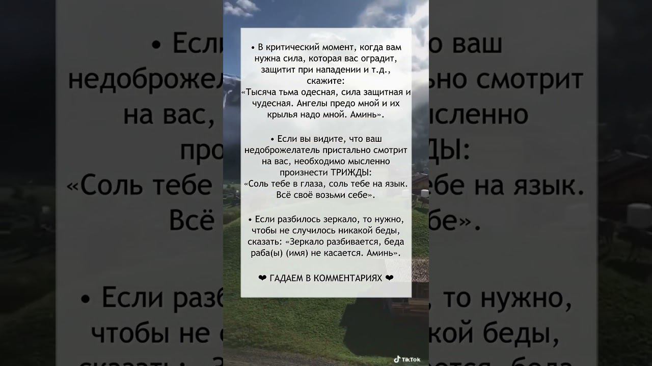 Сильные Заговоры №12 смотреть онлайн