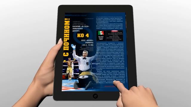 Промо-ролик к ноябрьскому номеру iPad-версии журнала "РИНГ" смотреть онлайн