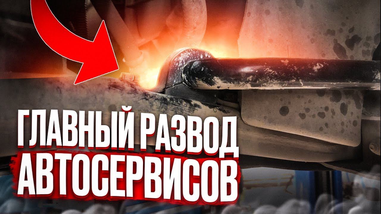 #shorts СТУЧИТ ХОДОВКА - РАЗВОД АВТОСЕРВИСОВ | КАК ПРАВИЛЬНО ДЕФЕКТОВАТЬ КРОССОВЕР #буднисервиса смотреть онлайн