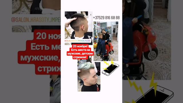 САЛОН КРАСОТЫ "ИМПЕРИОН" Г.ПОЛОЦК, ПР-Т. Ф.СКОРИНЫ, 32, ЗДАНИЕ БЕЛТЕЛЕКОМ, 1 ЭТАЖ +375(29)816-60-88 смотреть онлайн