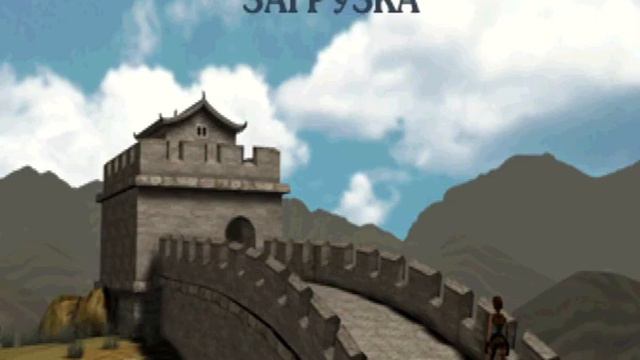 Tomb Raider 2 Великая Стена смотреть онлайн