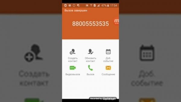 Звоним на 88005553535