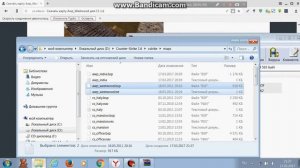 как установить карты для кс 1.6