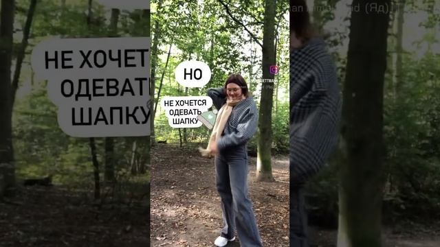 Когда не хочется одевать шапку:) смотреть онлайн