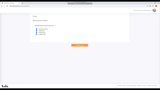 Электронное средство обучения "Математическое моделирование" смотреть онлайн