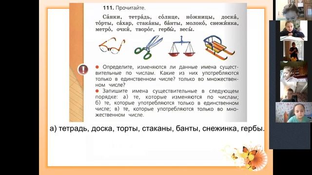 11 02 Русский язык смотреть онлайн