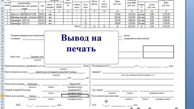 Печать бланков смотреть онлайн