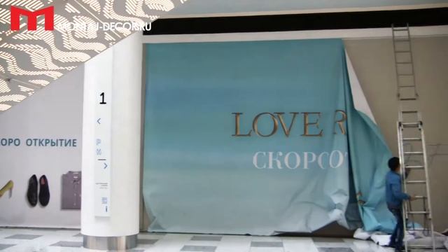 Баннер в витрину. ТЦ Ривьера. Love Republic. смотреть онлайн