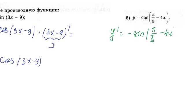 Производная сложной функции смотреть онлайн