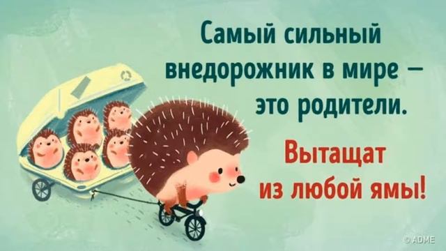 Я ЛЮБЛЮ ВАС МАМА И ПАПА!!! смотреть онлайн