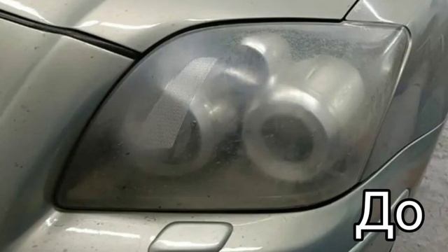 Город Братск. DENAUTO BRATSK. Полировка фар автомобиля Тойота Авенсис с нанесением керамики смотреть онлайн